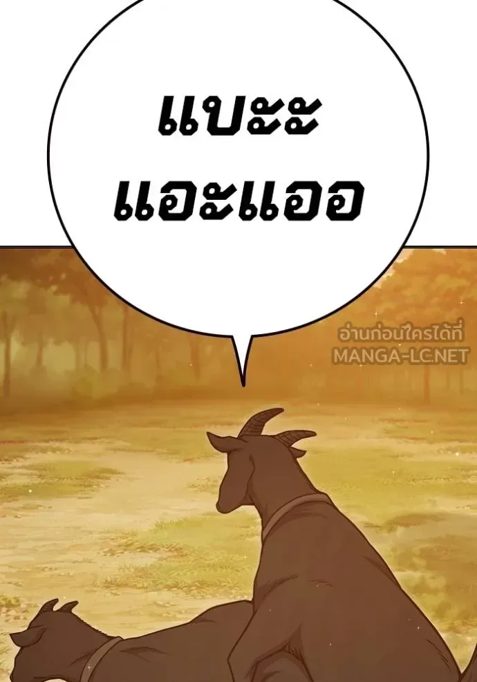 Juvenile Prison ตอนที่ 43 หน้า 170