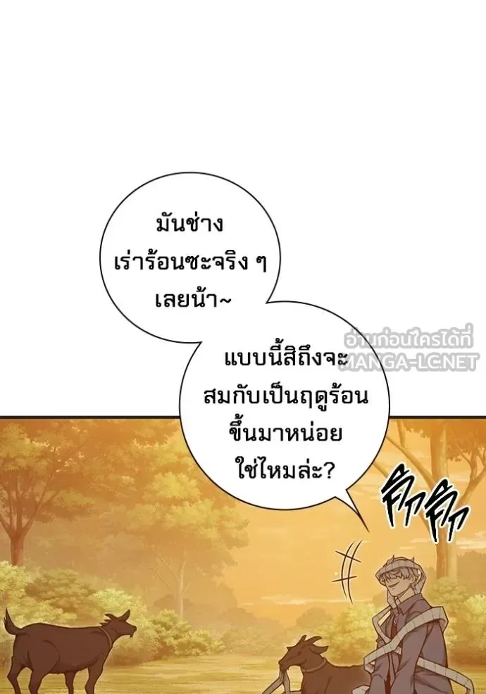 Juvenile Prison ตอนที่ 43 หน้า 172