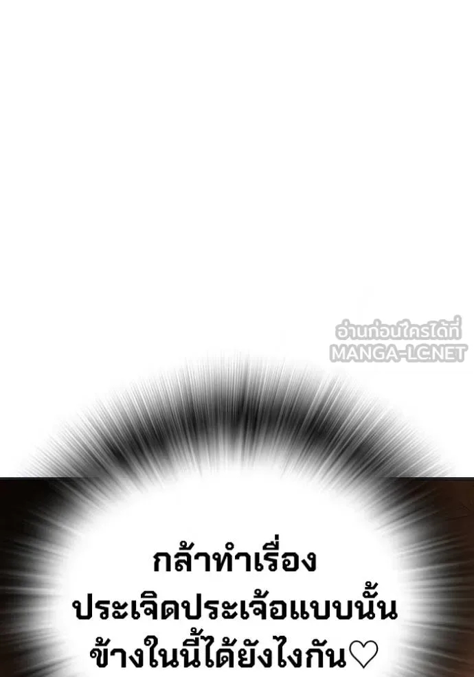 Juvenile Prison ตอนที่ 43 หน้า 174