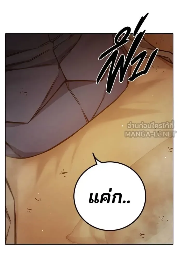 Juvenile Prison ตอนที่ 43 หน้า 180