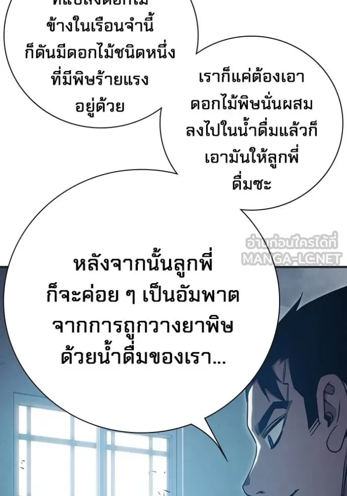 Juvenile Prison ตอนที่ 43 หน้า 19