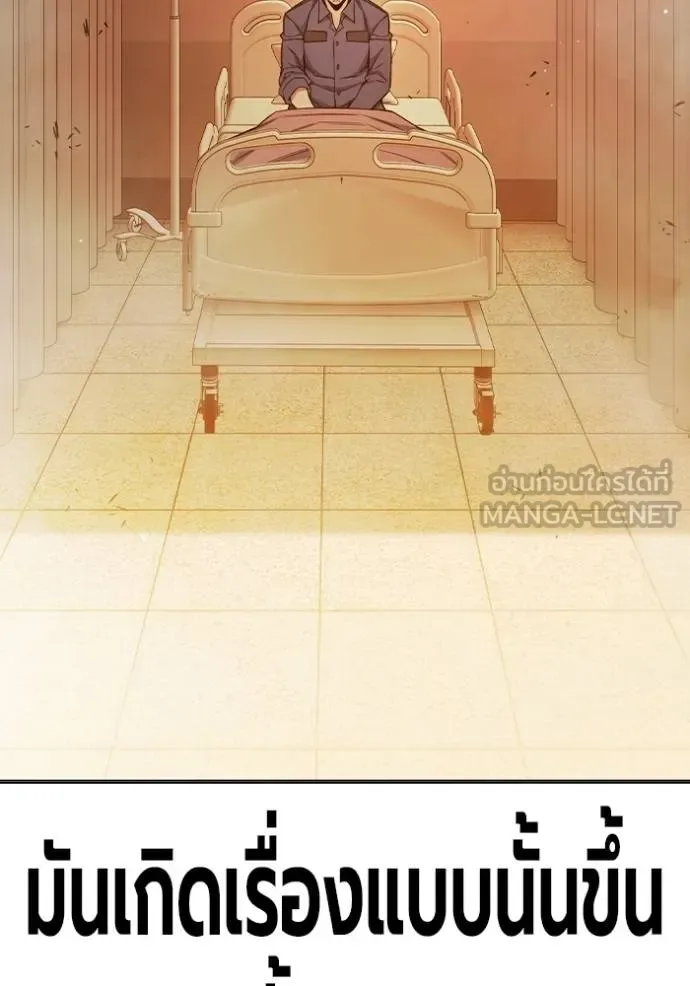 Juvenile Prison ตอนที่ 43 หน้า 190