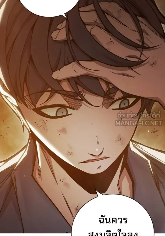Juvenile Prison ตอนที่ 43 หน้า 195