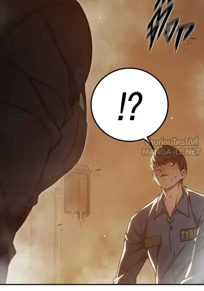 Juvenile Prison ตอนที่ 43 หน้า 199