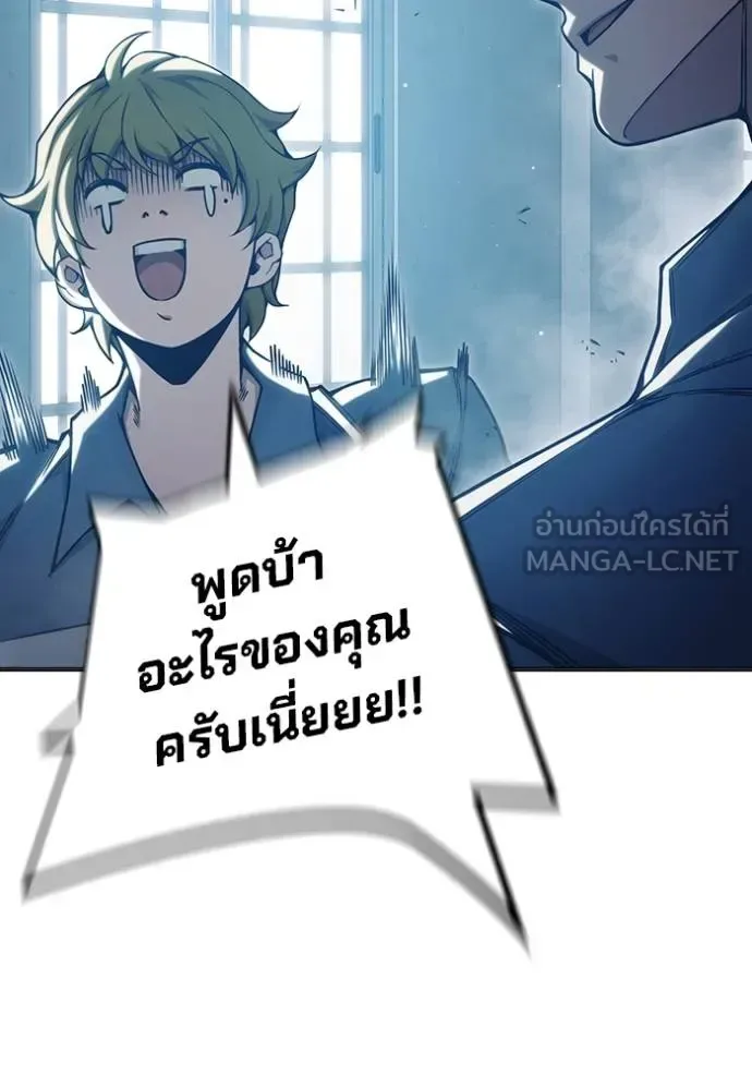 Juvenile Prison ตอนที่ 43 หน้า 20