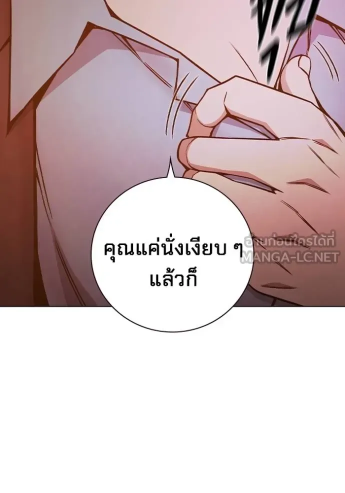 Juvenile Prison ตอนที่ 43 หน้า 208