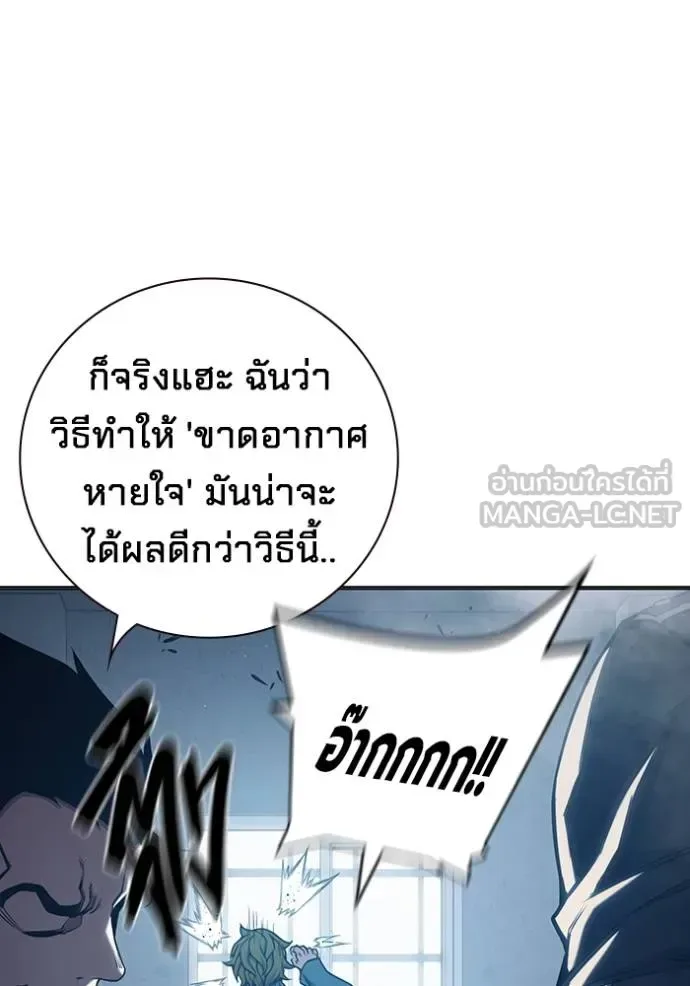 Juvenile Prison ตอนที่ 43 หน้า 21