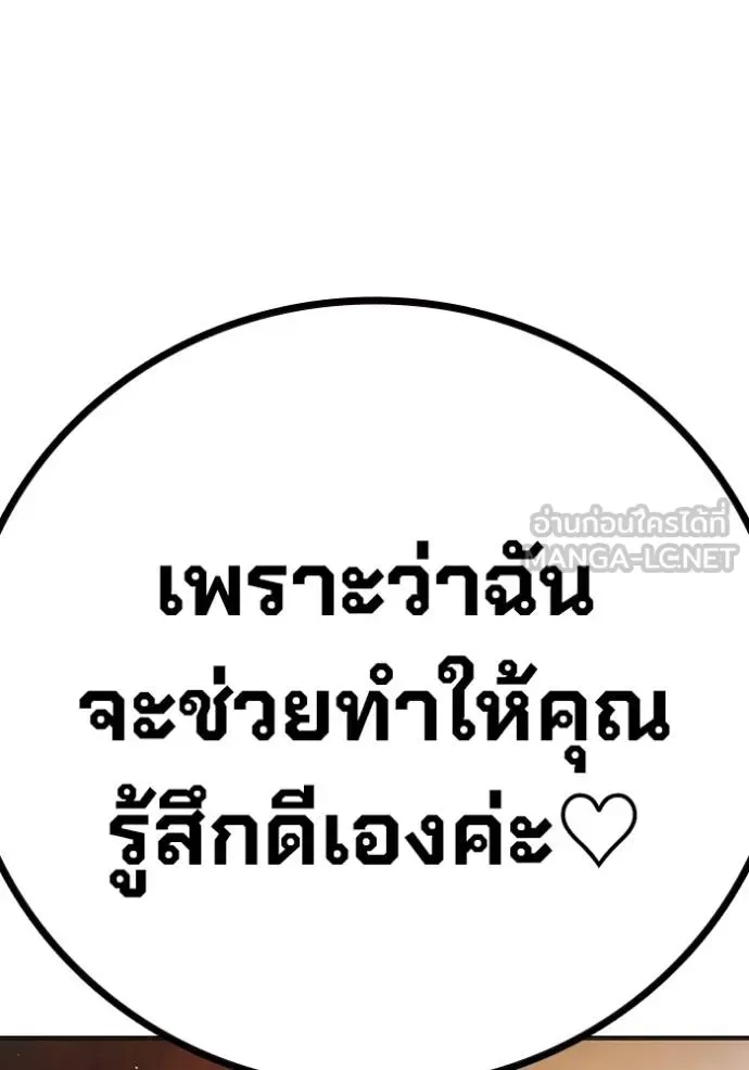 Juvenile Prison ตอนที่ 43 หน้า 212