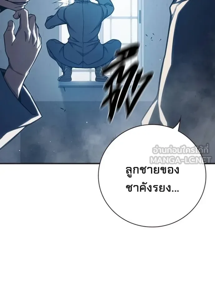 Juvenile Prison ตอนที่ 43 หน้า 22