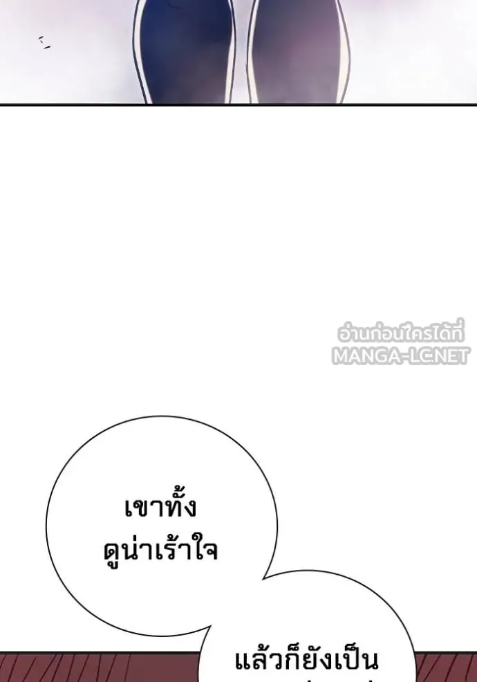 Juvenile Prison ตอนที่ 43 หน้า 25
