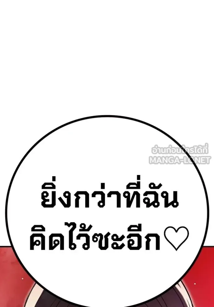 Juvenile Prison ตอนที่ 43 หน้า 27