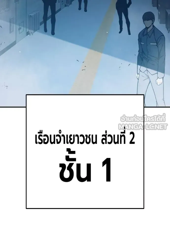 Juvenile Prison ตอนที่ 43 หน้า 33