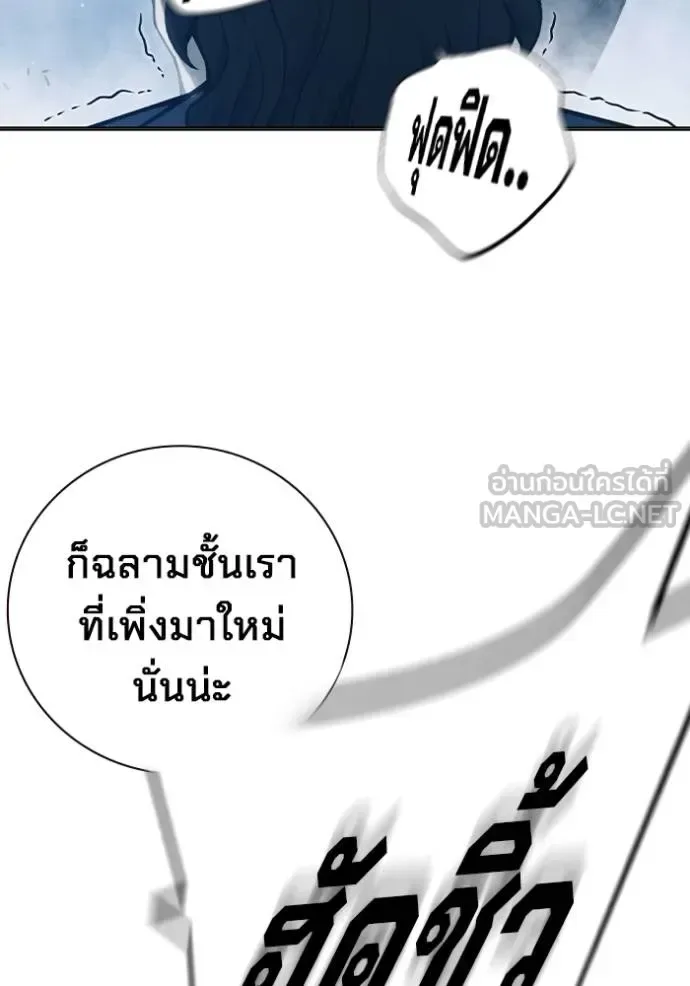 Juvenile Prison ตอนที่ 43 หน้า 37