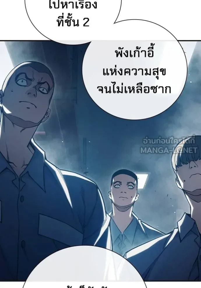 Juvenile Prison ตอนที่ 43 หน้า 40