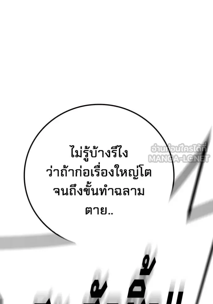 Juvenile Prison ตอนที่ 43 หน้า 43