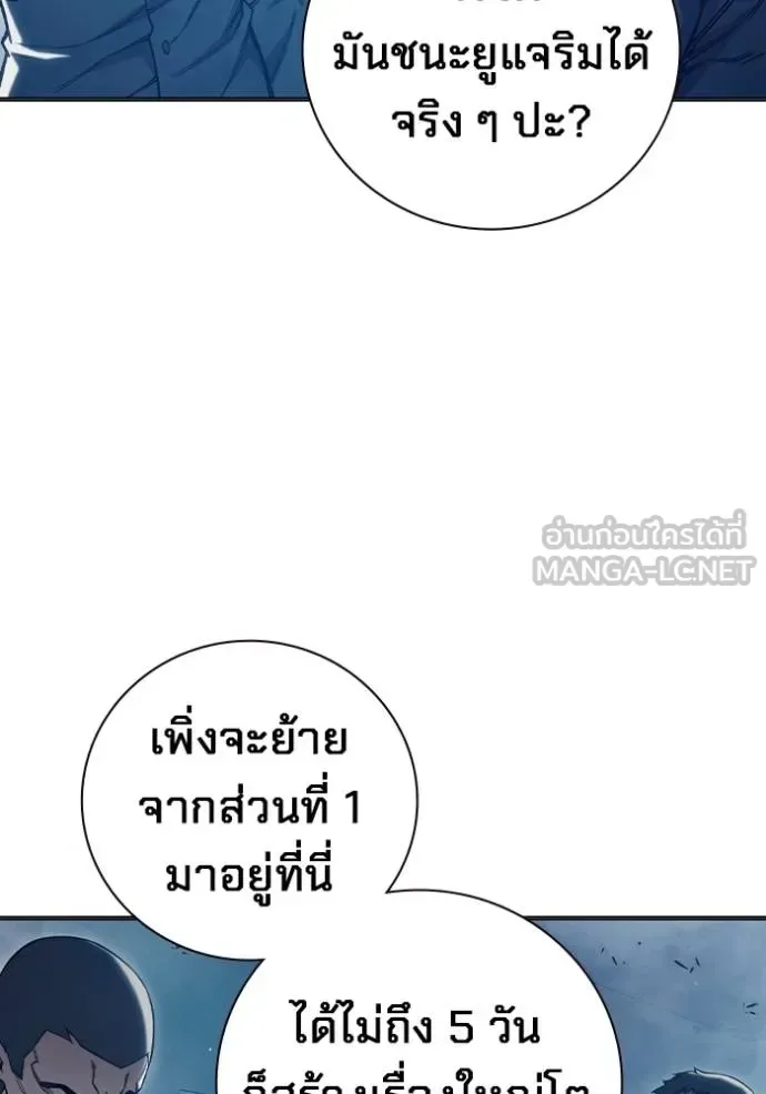 Juvenile Prison ตอนที่ 43 หน้า 48