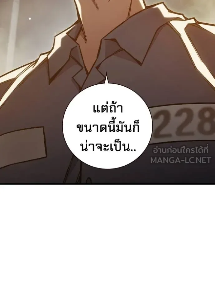 Juvenile Prison ตอนที่ 43 หน้า 5