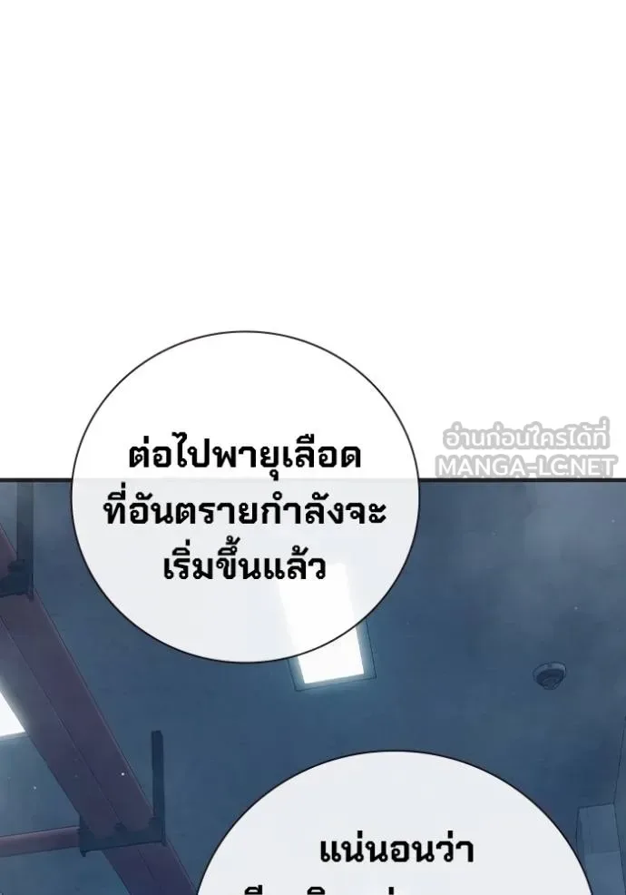 Juvenile Prison ตอนที่ 43 หน้า 55