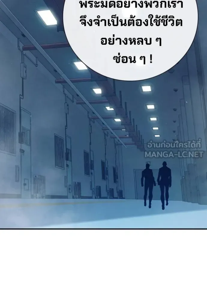 Juvenile Prison ตอนที่ 43 หน้า 56