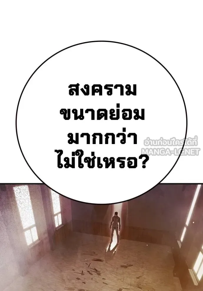 Juvenile Prison ตอนที่ 43 หน้า 6