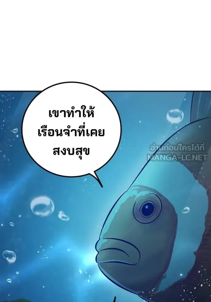 Juvenile Prison ตอนที่ 43 หน้า 60