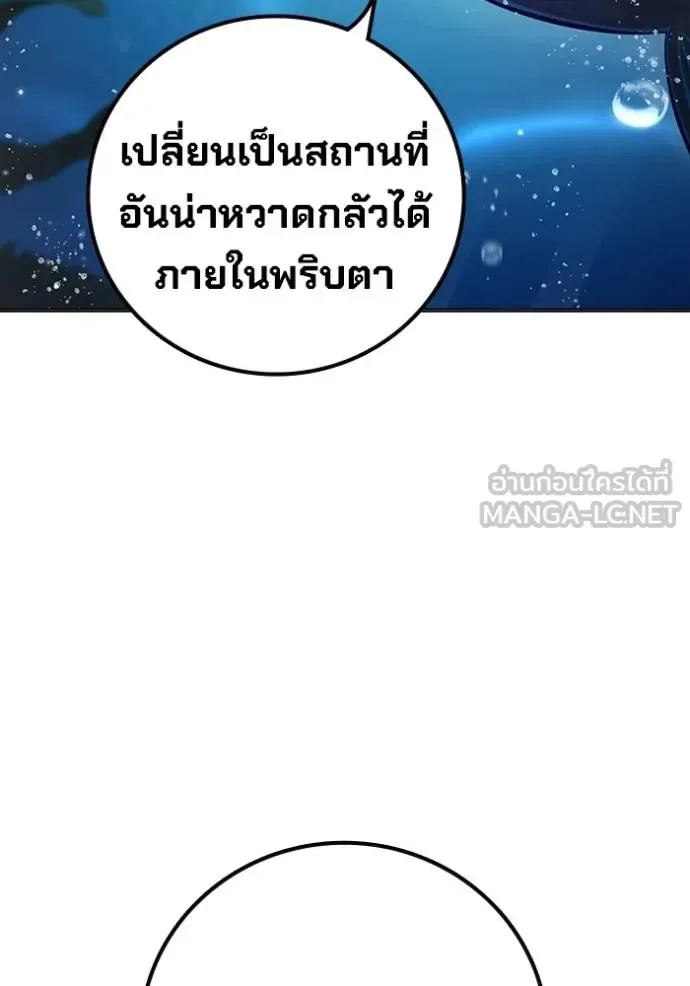 Juvenile Prison ตอนที่ 43 หน้า 61