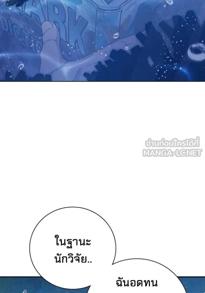 Juvenile Prison ตอนที่ 43 หน้า 65