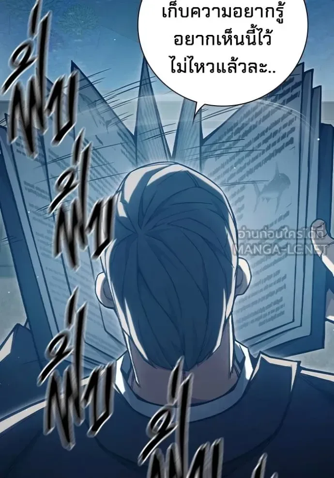 Juvenile Prison ตอนที่ 43 หน้า 66