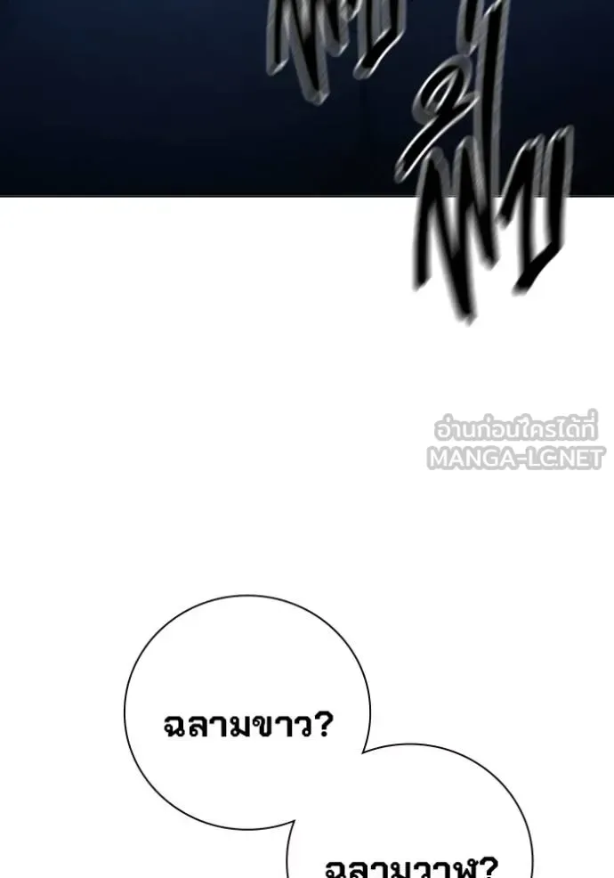 Juvenile Prison ตอนที่ 43 หน้า 67
