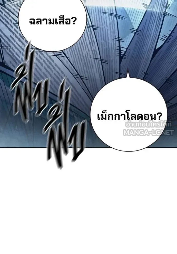 Juvenile Prison ตอนที่ 43 หน้า 69