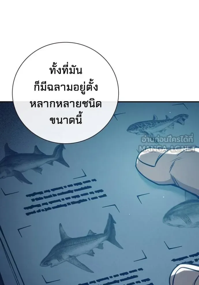 Juvenile Prison ตอนที่ 43 หน้า 70
