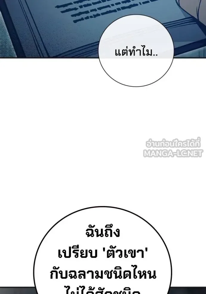 Juvenile Prison ตอนที่ 43 หน้า 71