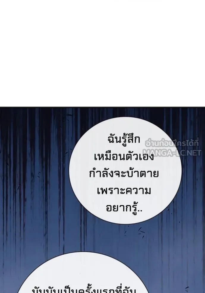Juvenile Prison ตอนที่ 43 หน้า 75