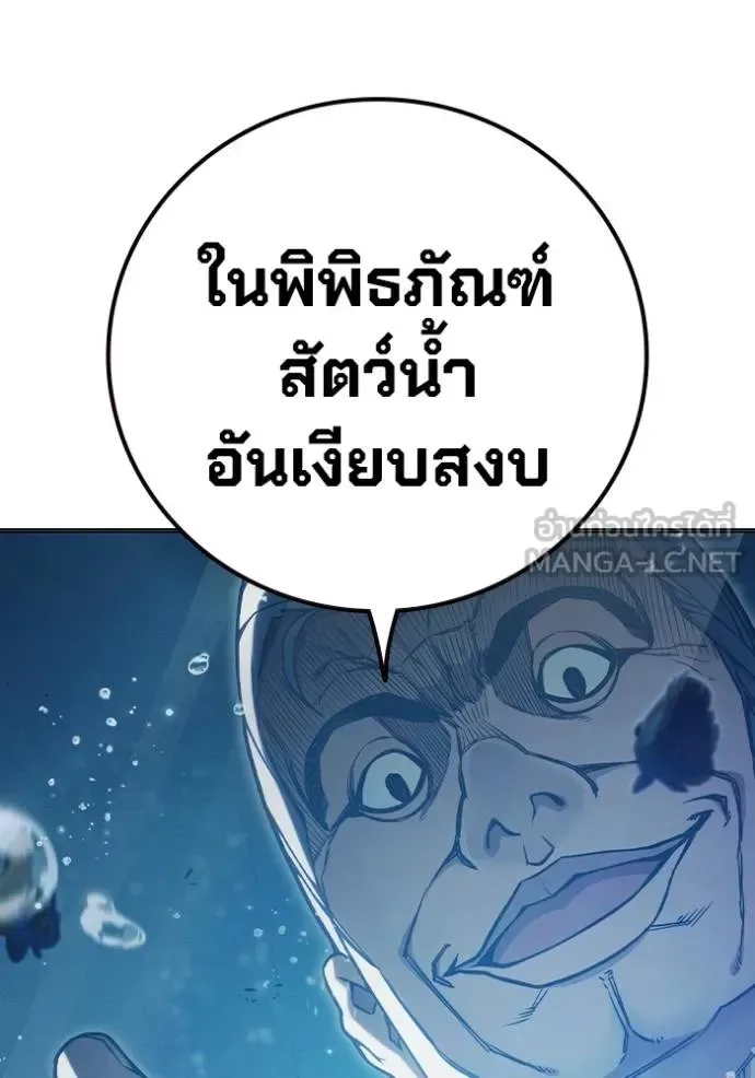 Juvenile Prison ตอนที่ 43 หน้า 78