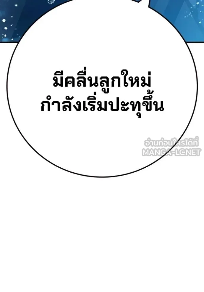 Juvenile Prison ตอนที่ 43 หน้า 80