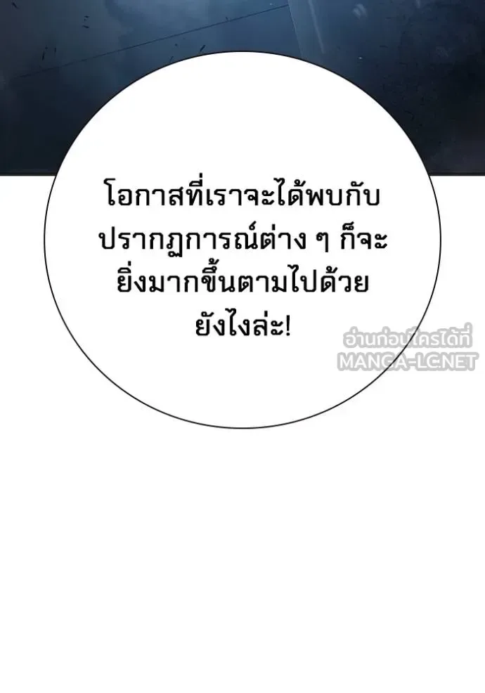 Juvenile Prison ตอนที่ 43 หน้า 84
