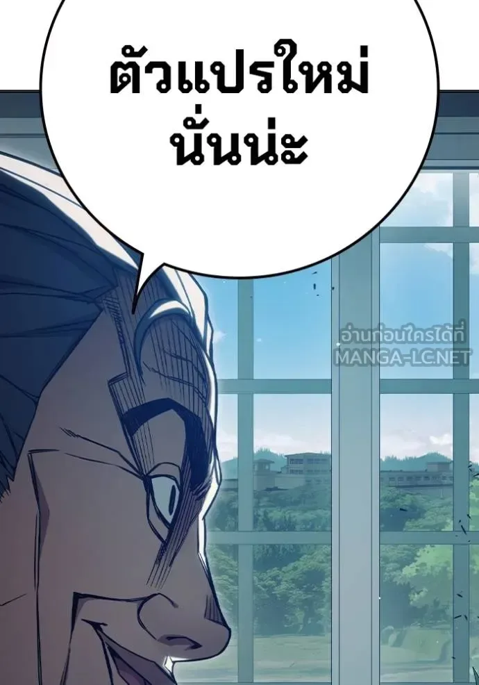 Juvenile Prison ตอนที่ 43 หน้า 87