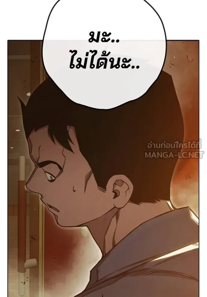 Juvenile Prison ตอนที่ 43 หน้า 9