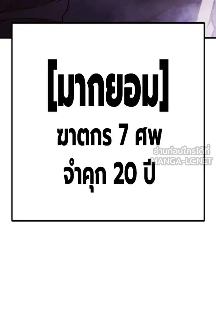 Juvenile Prison ตอนที่ 43 หน้า 98