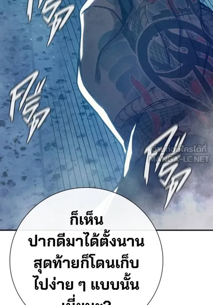 Juvenile Prison ตอนที่ 44 หน้า 106
