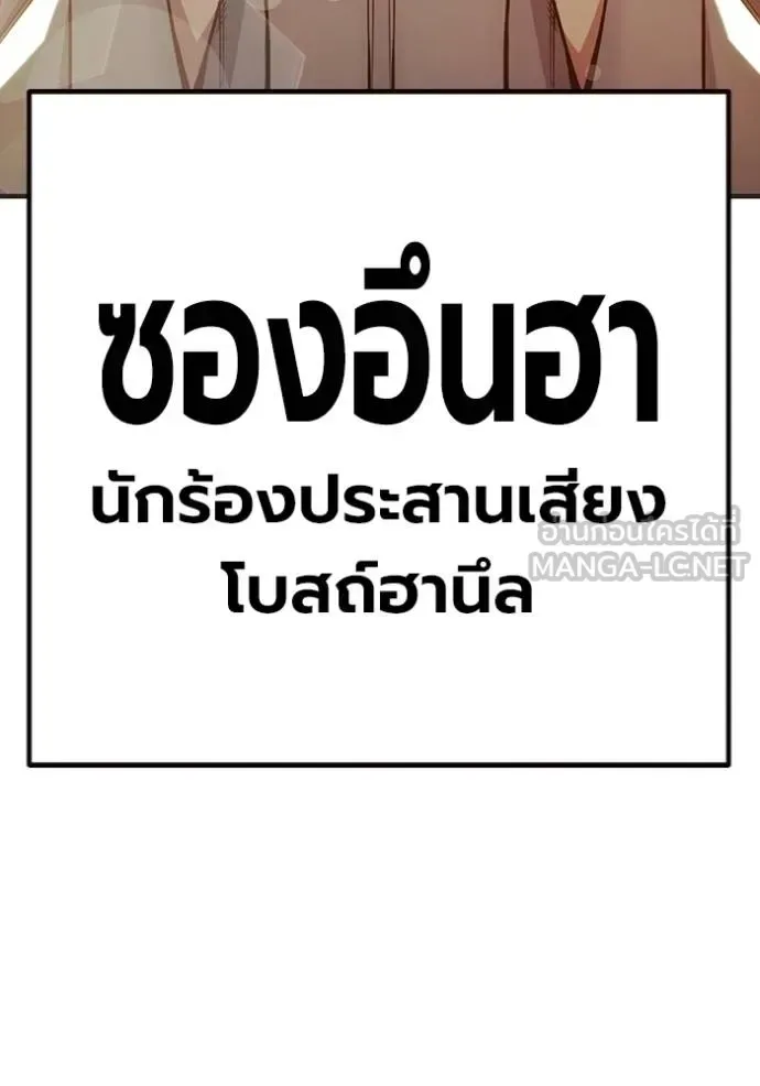 Juvenile Prison ตอนที่ 44 หน้า 11