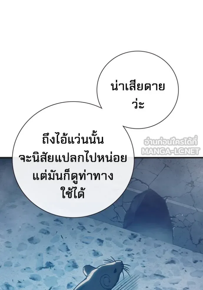 Juvenile Prison ตอนที่ 44 หน้า 116