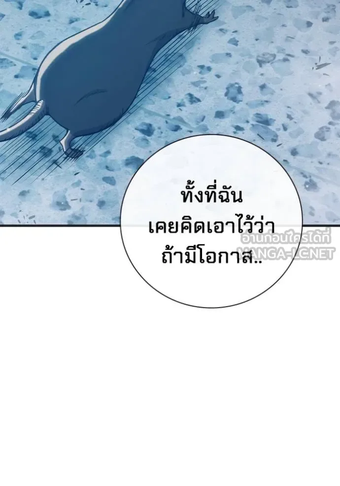 Juvenile Prison ตอนที่ 44 หน้า 117