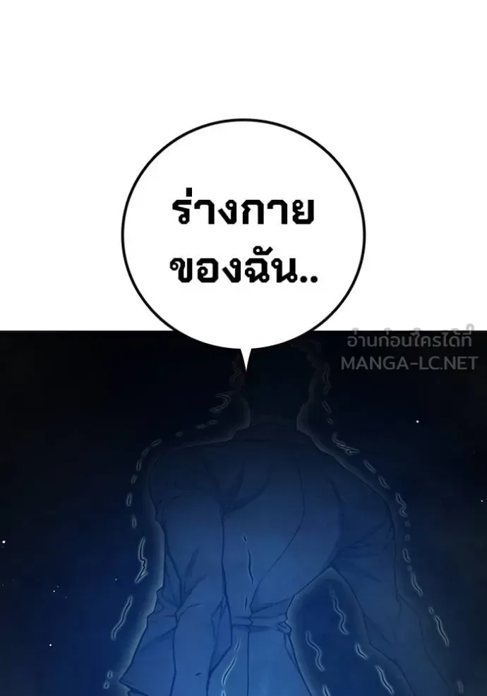 Juvenile Prison ตอนที่ 44 หน้า 131