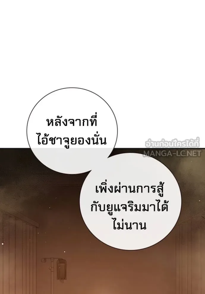 Juvenile Prison ตอนที่ 44 หน้า 134