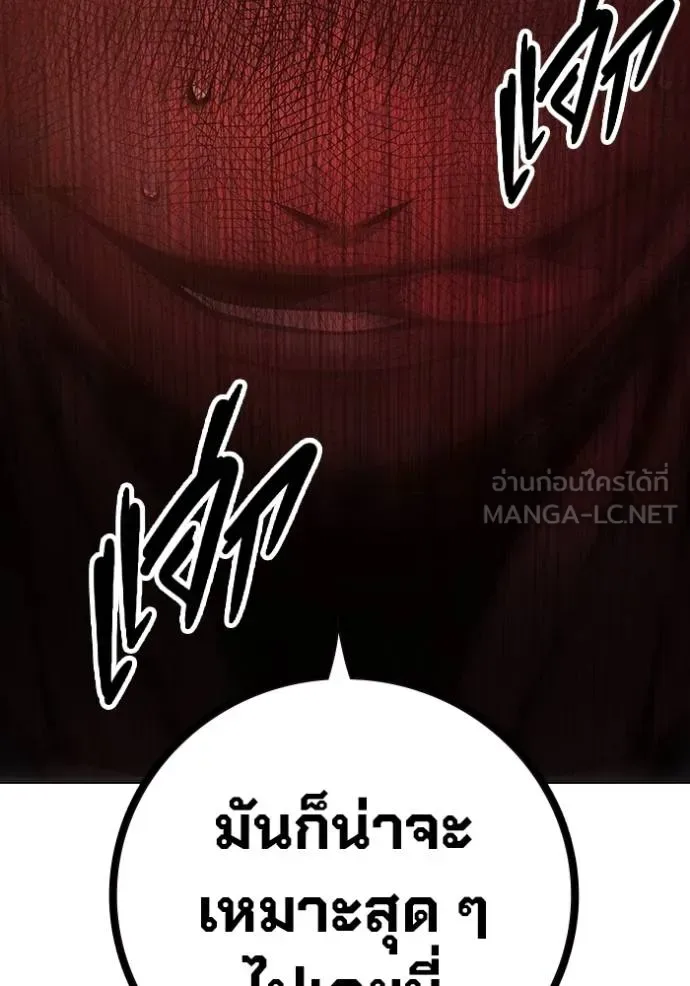 Juvenile Prison ตอนที่ 44 หน้า 137