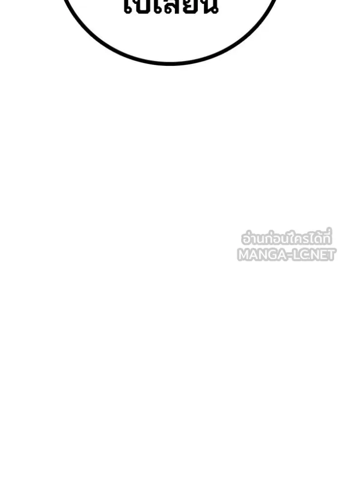 Juvenile Prison ตอนที่ 44 หน้า 138
