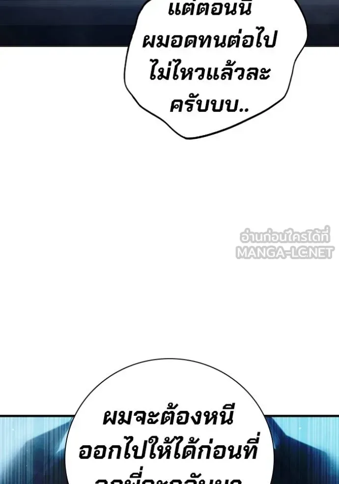 Juvenile Prison ตอนที่ 44 หน้า 142