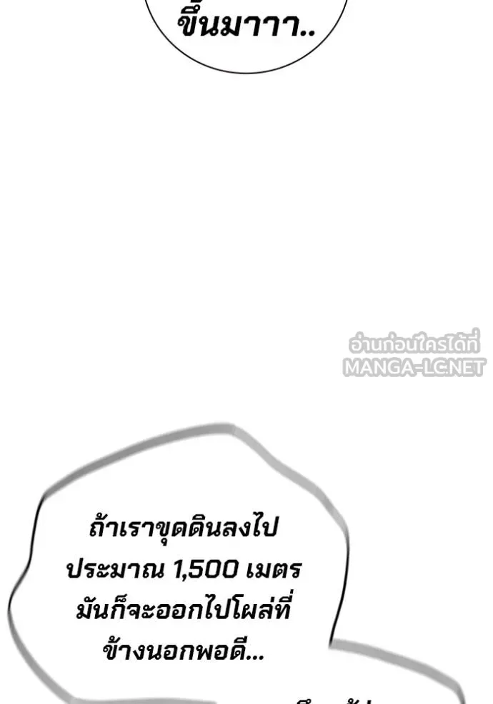Juvenile Prison ตอนที่ 44 หน้า 144