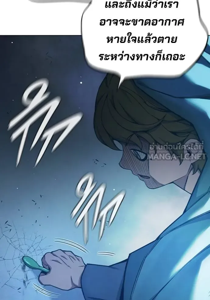 Juvenile Prison ตอนที่ 44 หน้า 145